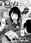 [Tokiwa Midori] Give and Take! (COMIC ExE 11) [English] [Nisor] [Digital]