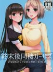 (Akihabara Chou Doujinsai) [Silicon Jichou (Condessa)] Shuumatsugo Dousei Girls | Post-Apocalyse Cohabitating Girls [English] [ChoriScans]