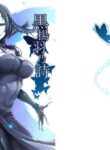 (C91) [Nanbou Hitogakushiki (Nakamura Regura)] Kuroageha no Uta [English] [Zero Translations]