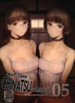 (C97) [Kuragamo (Tukinowagamo)] Tonari no Chinatsu-chan R 05 | Next Door's Chinatsu-chan R 05 [English] [Team Koinaka]