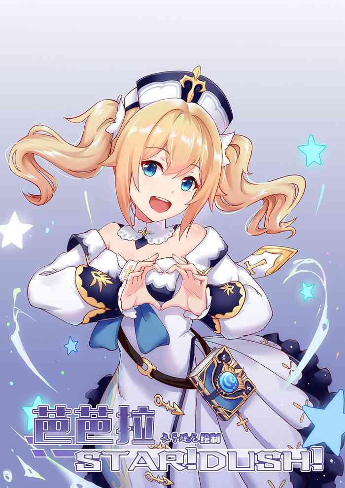 [Longow Flintlock] Barbara Star! Dush! (Genshin Impact) [English] [Digital]