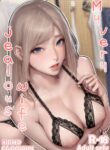 [Kidmo] My very jealous wife [English] [Uncensored]