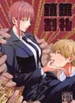 [Bad Mushrooms (Chicke III, 4why)] Kusarinoko Katsurei | Chainsaw Circumcision (Chainsaw Man) [English] {Doujins.com}
