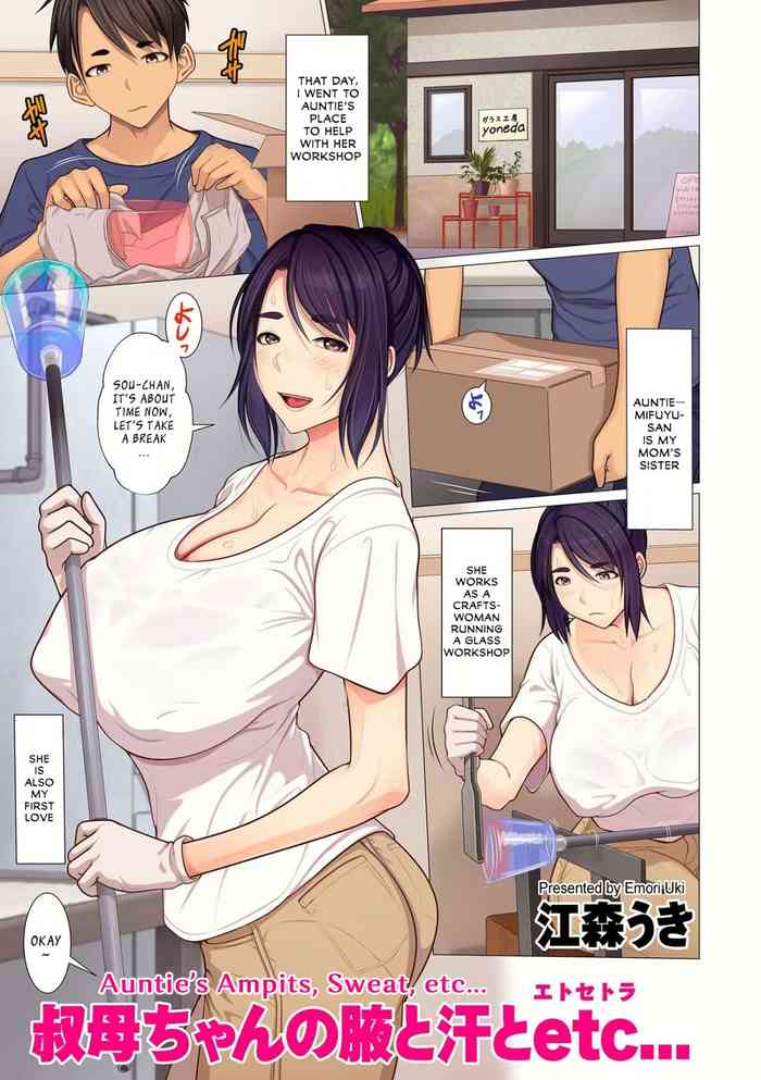 [Emori Uki] Oba-chan no Waki to Ase to etc... | Auntie's Armpits, Sweat, etc... (COMIC KURiBERON DUMA 2020-03 Vol. 19) [English] [tengokuoh]