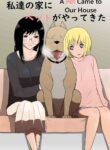 [Freya] Watashi-tachi no Ie ni Pet ga Yattekita | A Pet Came to Our House [English] [Mynock]