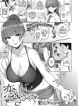 [Kurihara Kenshirou] Koi wa Amaku Sasayaku | Love Is a Sweet Whisper (COMIC ExE 27) [English] [Nisor] [Decensored] [Digital]