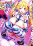 [Marui Maru] Ran-Drop! [English] [Brolen]