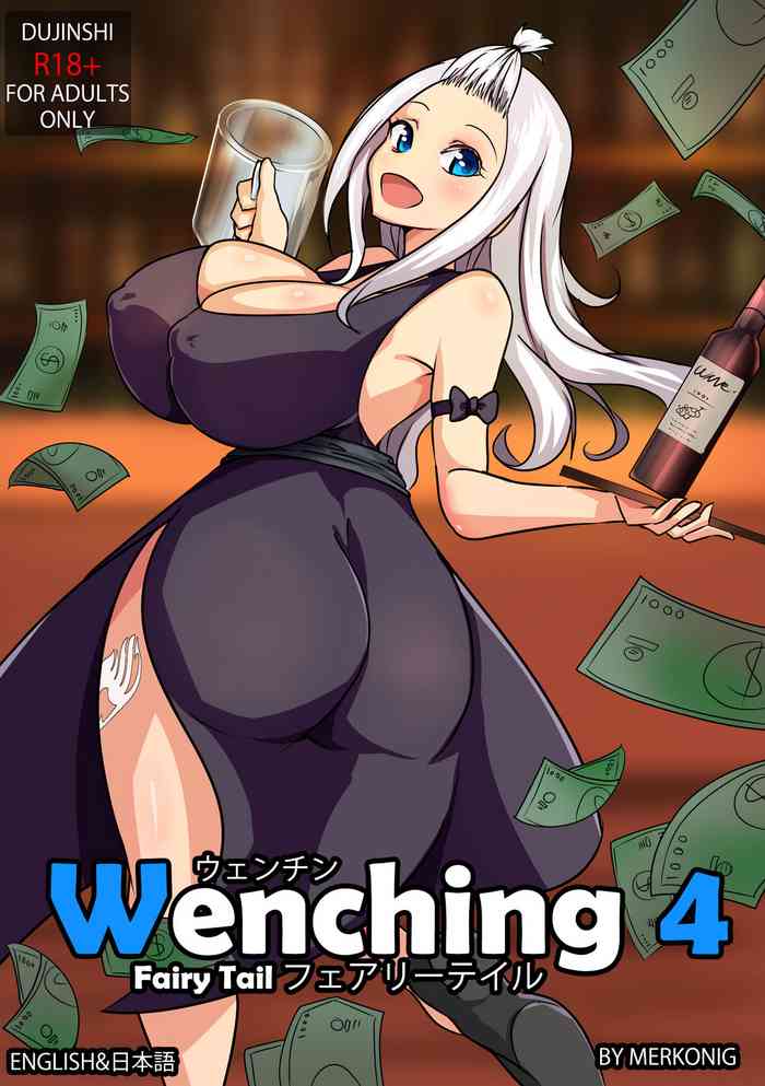 [Merkonig] Wenching 4 Mirajane (Fairy Tail) [English]