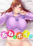 [Mogiki Hayami] Aneppoi no -my sister, like sister- [English] [INSURRECTION] [Digital]