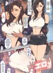 [Oda non] Rakugaki Ero Manga, FF7 Tifa [English]