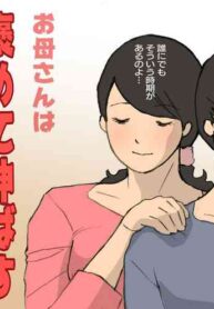 [Shiki Hanana] Okaa-san wa Homete Nobasu Kyouiku Houshin 3 Musuko no Hankouki Hen [English]