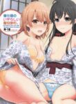 [studio A (Inanaki Shiki)] Houshi-bu no Iyarashii Ian Ryokou. (Yahari Ore no Seishun Love Come wa Machigatteiru.) [English] =Fureta7= [2020-01-25]