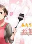 [Yamakumo] Atarasii Onee-san | The new older sister [English] [Nisor]
