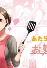 [Yamakumo] Atarasii Onee-san | The new older sister [English] [Nisor]