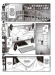 [Akino Sora] Isekai Kita node Sukebe Skill de Zenryoku Ouka Shiyou to Omou | I Came to Another World, So I Think I'm Gonna Enjoy My Sex Skills to the Fullest! (COMIC ExE 28) [English] [Hentai_Doctor] [Digital]