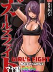 [Crimson] Girls Fight Maya Hen [Full Color Ban] [English] {HMC Translation}