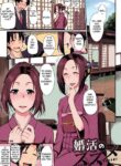 [Fue] Konkatsu no Susume (Fella Hame Lips) [English] [Fated Circle] [Colorized] [Decensored]