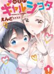 [Macaron (End)] Himitsu no Gal Shota | Secret Gyaru x Shota Couple Ch.1-25 [English] [Tabunne Scans] [Digital]