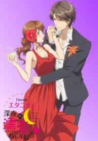 Eternity Shin ya no Nurekoi Channel DX