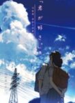 Kimi ga Suki The Animation