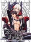 Maou Evelogia ni Mi o Sasageyo