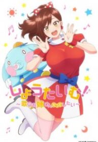 Showtime Uta no Onee-san Datte Shitai