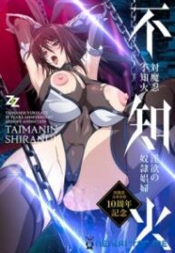 Taimanin Shiranui Inyoku no Dorei Shoufu