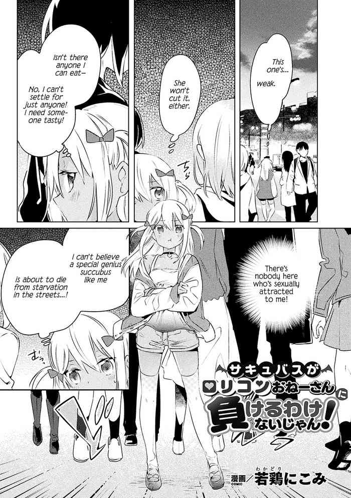 [Wakadori Nikomi] Succubus ga Lolicon Onee-san ni Makeru wake nai jan! | This Succubus Won't Lose to a Lolicon! (2D Comic Magazine Mesugaki vs Yasashii Onee-san Vol. 1) [English] [Noca Scans] [Digital]