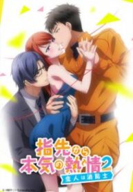 Yubisaki kara Honki no Netsujou 2 Koibito wa Shouboushi