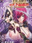 Zoku Oujo Onna Kishi W Dogehin Roshutsu Chijoku no Misemono Dorei