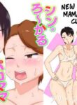 [Freehand Tamashii (DT Hone)] Shin Local Pako Mama Club | New Local Mama Sex Club [English] [CopyOf]