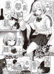 [Gosaiji] Sotsugyou Reward [English] [Digital]