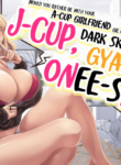 [Nanakorobi Yaoki (kinntarou)] A-Cup no Kanojo yori J-Cup no Kuro Gal no Onee-san no Hou ga Ii yo ne? | Would you rather be with your A-cup girlfriend or a J-cup, dark skinned, gyaru onee-san? [English] [Navajodo]