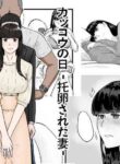 [Nanashi Novels] Kakkou no Hi -Takuran sareta Tsuma- [English] [Osamabeenlaggin]