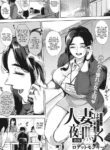 [Rocket Monkey] Hitozuma wa Yoru ni Naku Zenpen (COMIC HOTMiLK Koime Vol. 23) [English] [Kappasa] [Digital]