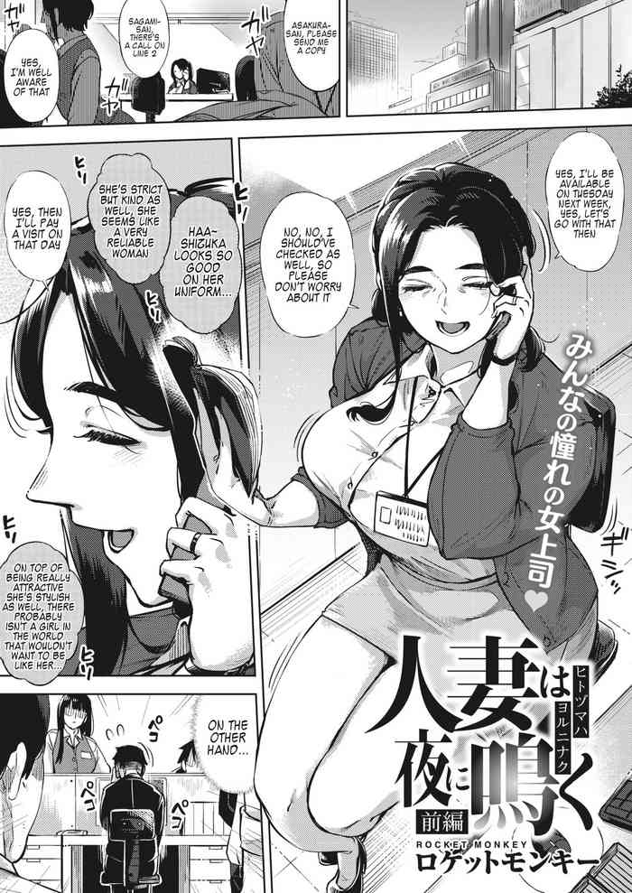 [Rocket Monkey] Hitozuma wa Yoru ni Naku Zenpen (COMIC HOTMiLK Koime Vol. 23) [English] [Kappasa] [Digital]