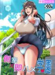 [Shoot The Moon (Fuetakishi)] Sokushitsu x Sokuhame Gakuen | Concubine X Casual Sex Campus [English] {Doujins.com} [Digital]