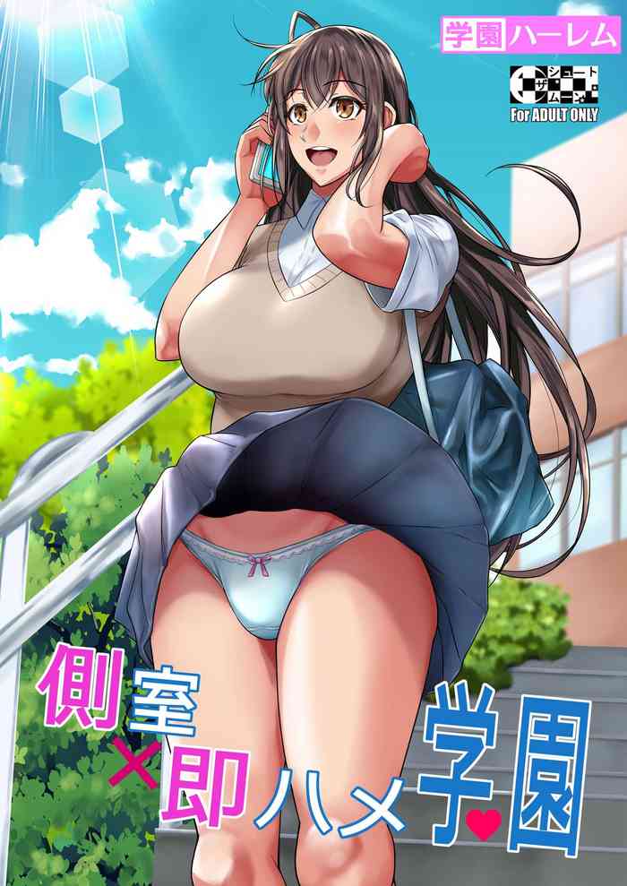 [Shoot The Moon (Fuetakishi)] Sokushitsu x Sokuhame Gakuen | Concubine X Casual Sex Campus [English] {Doujins.com} [Digital]