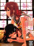 (Bokura no Love Live! 13) [Inbou no Teikoku (IN-KA of the Dead)] Doushite Neteiru Ma ni Imouto no Nyokon ga Watashi no Nyoin ni Haittemasu no!? (Love Live! Sunshine!!) [English] [Doujins.com]