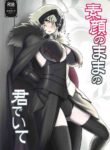 (C94) [Avion Village (Johnny)] Sugao no Mama no Kimi de Ite | Together With You Showing Her True Face (Fate/Grand Order) [English] {Doujins.com}