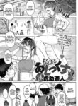 [Kosuke Haruhito] Asics (COMIC Anthurium 2019-12) [English] [CulturedCommissions] [Digital]