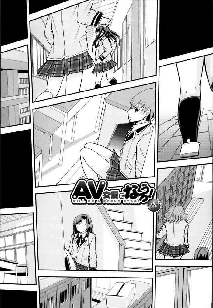 [Mayonnaise.] Anoko No Class Wa AV ka Ch. 5 | Will be a Porno Star! Ch. 5 [English] [RookieDreamsScanlation] [Decensored]