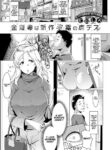 [Muneshiro] Kinpatsu Tsuma wa Shinsaku Kaden no Toriko Desu | A Blonde Housewife's New Toy (COMIC ExE 13) [English] [Darg777] [Digital]