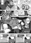 [Rocket Monkey] Hitozuma wa Yoru ni Naku Chuuhen (COMIC HOTMiLK Koime Vol. 24) [English] [Kappasa] [Digital]