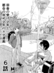 [Shota Mangaya-san (orukoa)] Inaka no Uke Shounen to Tokai no Seme Shounen no Ero Manga (Chapter 6) [English] {Chin²} [Digital]