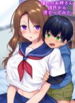 [Yakisoba Pants (Hiiragi Popura, Grand Deer)] Kako ni Modotte Akogare no Onee-san o Netottemita | I Went Back In Time To Do NTR With My Beloved Onee-san [English] {Doujins.com}
