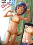 [antyuumosaku (malcorond)] Meikko na Syoujo no Ehon 8 [English] [SquigglesJP]