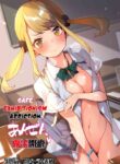 [Batsumatei (Batsuma)] Anzen Roshutsu Kaiheki | Safe Exhibitionism Addiction [English] [woootskie]