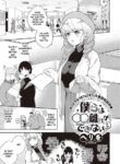 [Herio] Bokura wa ○○ Banare ga Dekinai Honron (COMIC ExE 30) [English] [Digital]