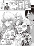 [Herio] Bokura wa ○○ Banare ga Dekinai Joron (COMIC ExE 29) [English] [Digital]
